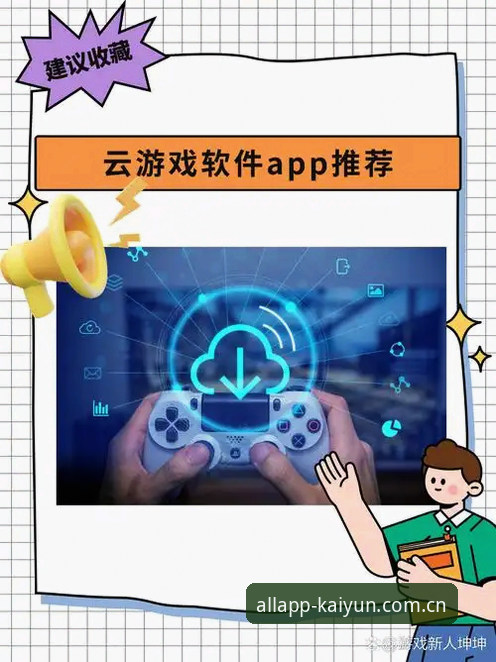 开云app最新版本推荐，老用户实测分享V3.2.1的亮点与避坑指南