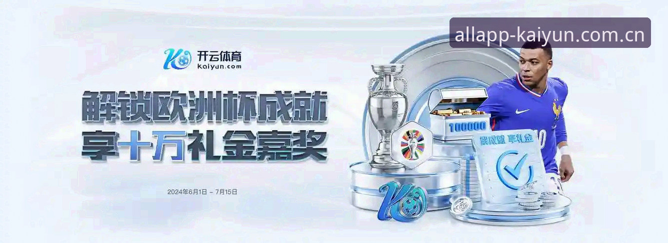 开云真人互动 vs 传统真人娱乐：哪个更适合你的下注节奏？