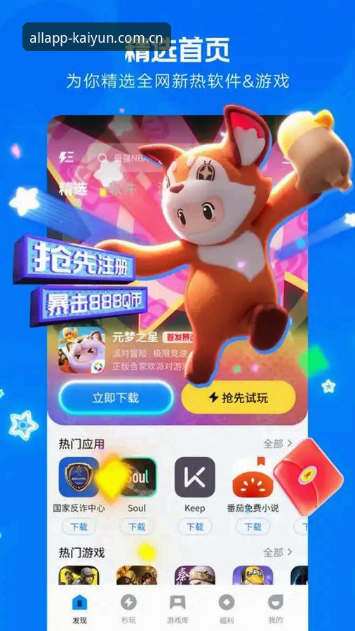 深度揭秘：开云app怎么安装？从下载到登录的完整指南